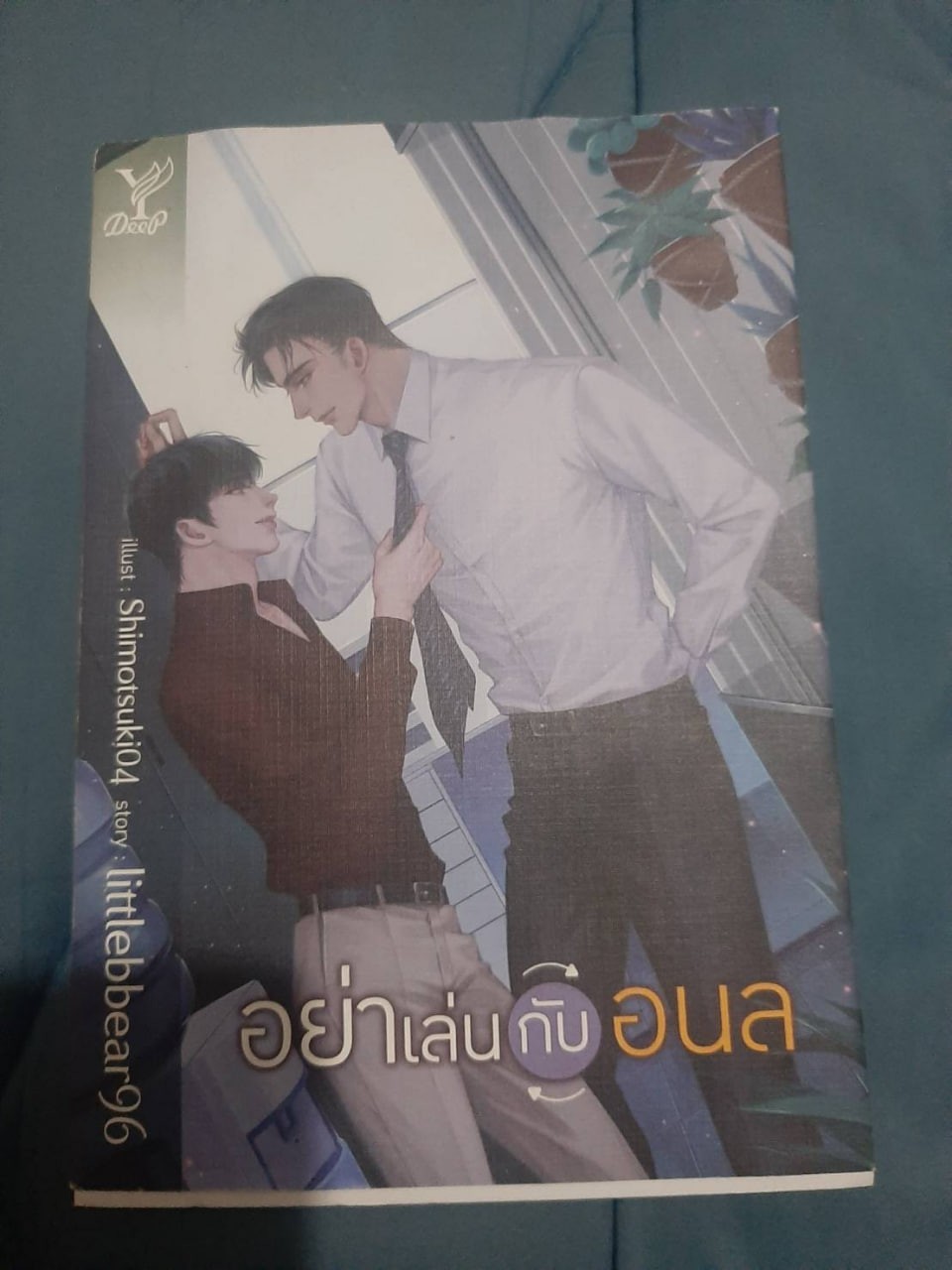 ขายเหมาหนังสือนิยาย55เล่ม